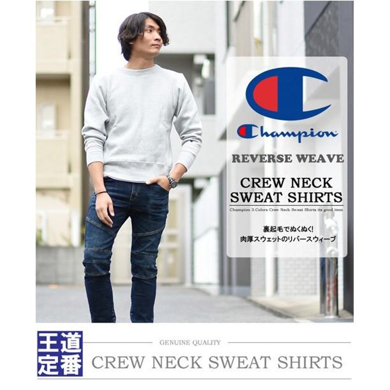 Champion チャンピオン リバースウィーブ クルーネック スウェット