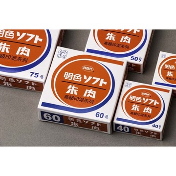 【阿翔小舖】『LIBERTY』利百代 明色朱肉印泥75號  直徑80mm  紅色