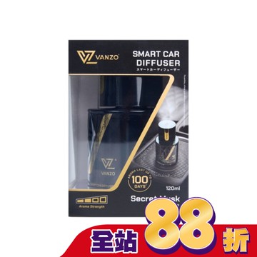 VANZO 繁卓 智能汽車香薰機 - 秘密麝香