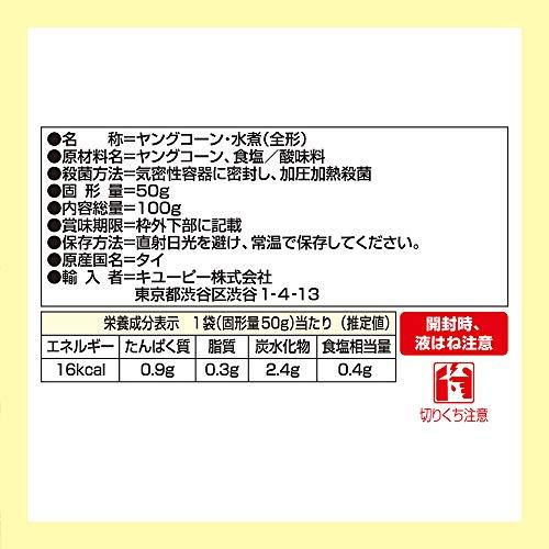 サラダクラブ ヤングコーン 100g×10個