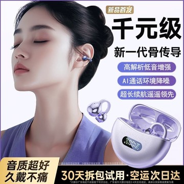 （爆款熱賣）（國際精品）【免運】藍芽爾機氣骨傳導2025新款無線 線耳掛適用華為裌耳不入耳式運動跑步