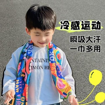 兒童運動毛巾吸汗健身游泳速干冰感可收納便攜冷感瑜伽親子擦汗巾