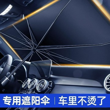 🔥臺灣熱賣⚡️本田遮陽傘思域雅閣CR-V冠道繽智皓影前檔車用防曬隔熱遮陽擋簾🎉