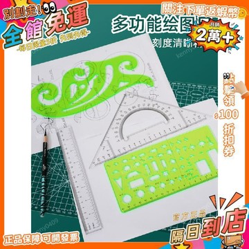 免運 模版繪圖設計尺曲線橢圓幾何尺繪圖板工具設計器多規格透明刻度尺DGN