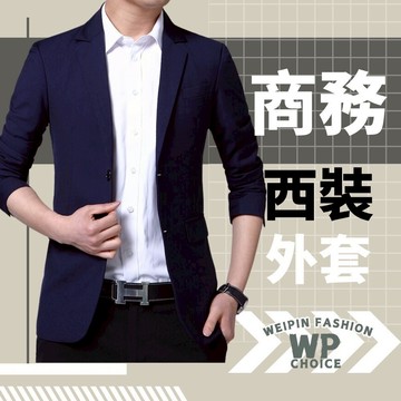 西裝外套 男外套 外套男 男裝 長袖 西裝 黑色西裝外套 西裝外套男 男西裝 xf166