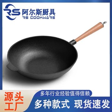 阿爾斯鑄鐵單木柄平底加厚炒鍋電磁爐燃氣通用老式手工鑄造鐵炒鍋