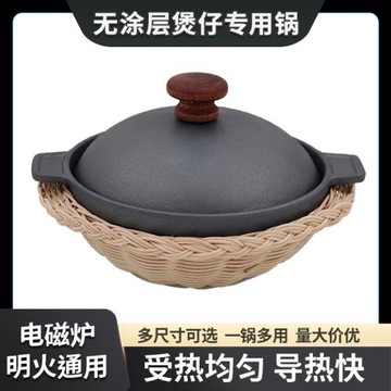 特力加厚鍋巴飯鍋煲仔飯鍋電磁爐燃氣通用啫啫煲黃燜雞生鐵鍋