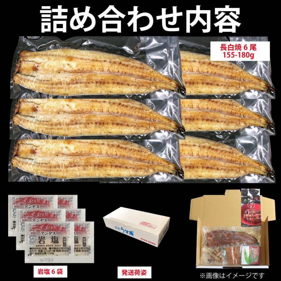 うなぎ 白焼き 国産 大155-180g×6尾 （大盛6人前） 送料無料 プレゼント 贈り物 お歳暮 ギフト