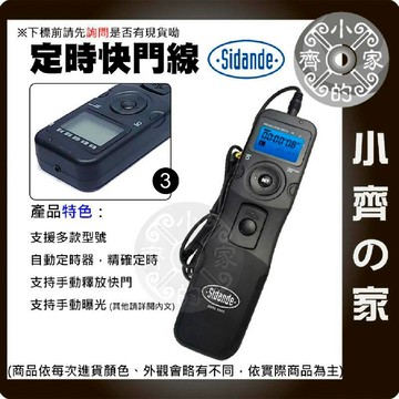 斯丹德RST-7100 定時 電子快門線MC-S1/RM-S1AM可換線a560 a580 a700 a850 小齊3