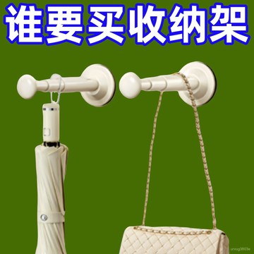夏季熱賣🔥【店鋪熱銷】吸盤衣架收納打孔陽臺神器壁掛多功能晾衣架置物架家用墻上伸縮 RJTD