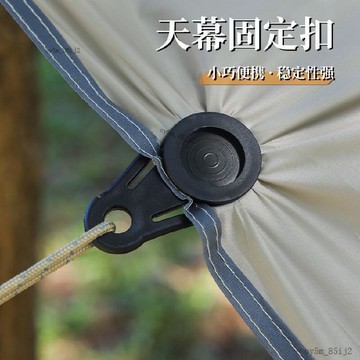 💎臺灣優質好物💎戶外露營登山帳篷夾 雨棚遮陽涼棚固定夾 扣野營拉繩塑料夾圓盤卡扣