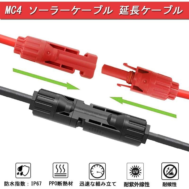 MC4 ケーブル ソーラー延長ケーブル ソーラーパネル接続用 12AWG 2m