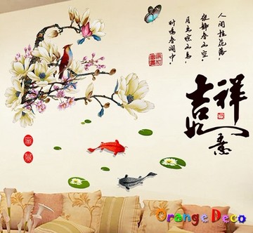 壁貼【橘果設計】吉祥如意新年 DIY組合壁貼 牆貼 壁紙 室內設計 裝潢 無痕壁貼 佈置