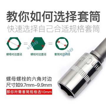 ✨ 華泰五金行✨滿99出貨加長特加深風批電鑽套筒批頭 外六角螺母起子組合式20-60mm深無磁