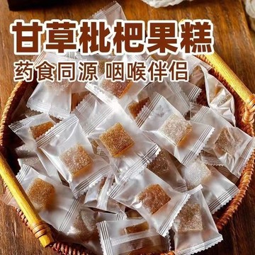 【台灣上青】 抖音爆款~甘草枇杷糕~滋润養護健康零食