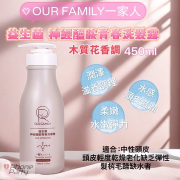 our family 一家人 益生菌神經醯胺青春洗髮精 400ml 補充頭髮水分 滋養髮根 活化頭皮