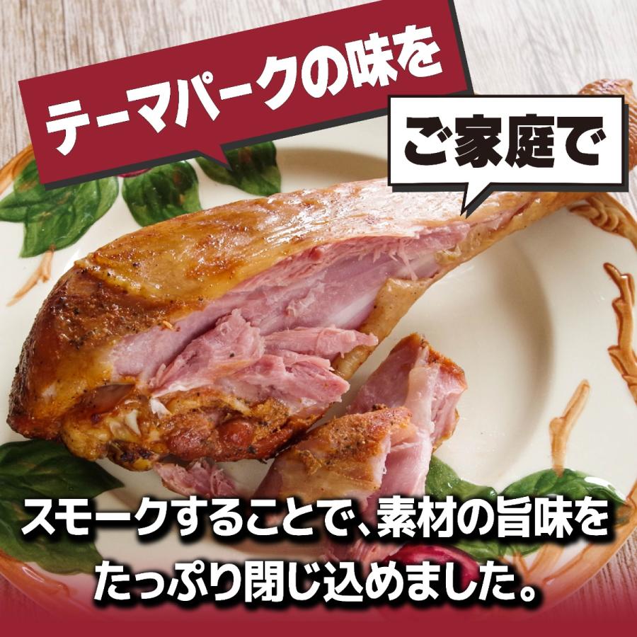 スモークターキー レッグ 約300g 七面鳥 冷凍 ホームパーティー 料理 オードブル テーマパーク お取り寄せグルメ クリスマス