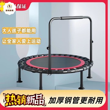 蹦蹦床家用室內蹦蹦床小孩大人通用健身可折疊蹦床帶扶手蹦床成人y7082