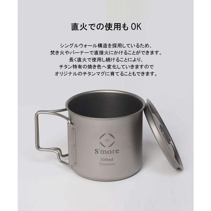 S'more S more Titanium Mug with Lid シングルウォール チタニウムマグリッド 蓋付きチタンマグカップ