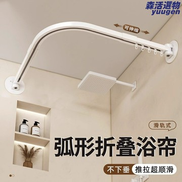 【加厚保暖】浴簾 淋浴簾 防水浴簾 浴室隔斷簾 衛生間浴簾 摺疊浴罩 弧形杆套裝 冬季保暖防濺水 加厚PEVA材質