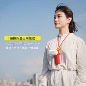 【Bone 蹦克】寶可夢頸掛折疊三用風扇 折疊 桌上 USB風扇 usb風扇