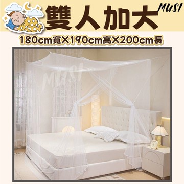 [隔天發貨]蚊帳雙人 蚊帳 蚊帳單人 傳統蚊帳雙人雙人加大 單人單人加大 雙人蚊帳 單人蚊帳