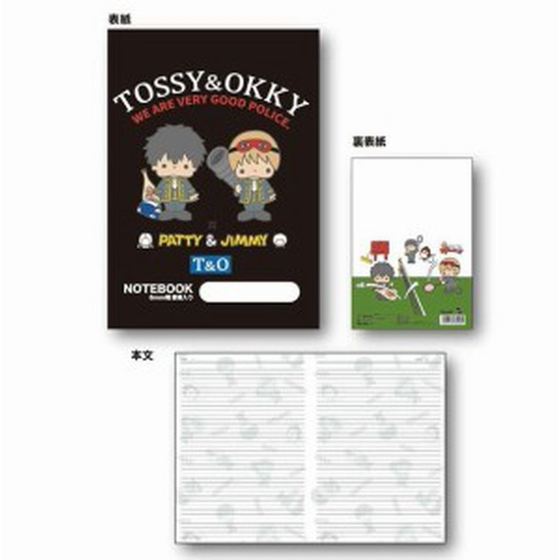 送料無料 銀魂 サンリオ Sanrio Characters コラボ B5ノート B 新品 通販 Lineポイント最大1 0 Get Lineショッピング