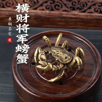 現貨🔥黃銅 招財蟹 橫財將軍 八面來財 大發橫財 手中有錢(鉗)🔥黃銅螃蟹 黃銅擺件
