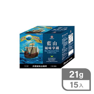 西雅圖極品咖啡21g*15入-藍山風味拿鐵