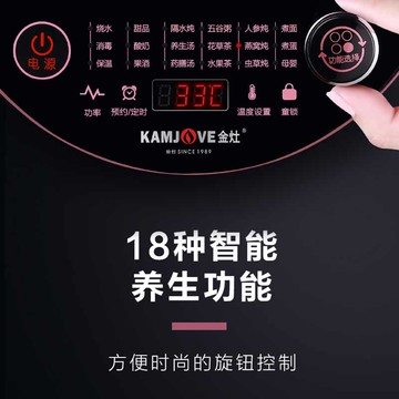 KAMJOVE/金灶 HT-810 智能養生壺全自動煮茶爐多功能玻璃養生壺