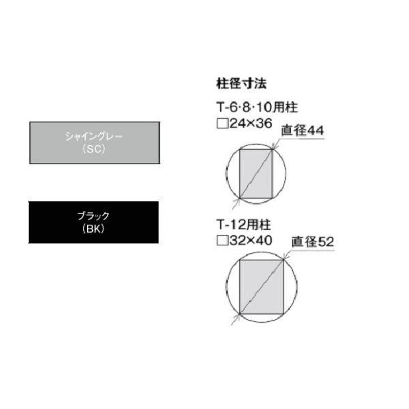 lixil リクシル フェンスAB オプション YS2型 アルミ形材色 T-6 柱