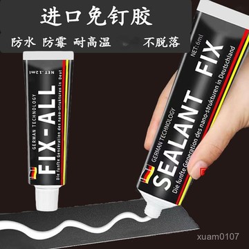 免釘膠強力膠墻麵固定掛鈎免打孔膠多用途粘墻瓷磚玻璃膠木工專用 VPZB