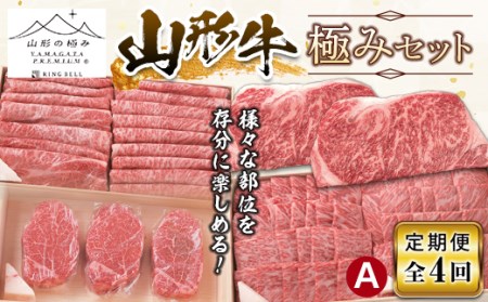  山形牛 贅沢コースA (シャトーブリアンヒレステーキ・焼肉用ロース・焼肉用肩ロース・すき焼き用ロース・すき焼き用肩ロース・ロースステーキ)  にく 肉 お肉 牛肉 山形県 新庄市 F3S-1270