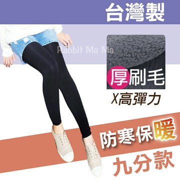 【現貨】台灣製, 史上最厚 厚刷毛保暖九分褲襪 保暖襪 內裡刷毛褲襪 內搭褲 0241 兔子媽媽