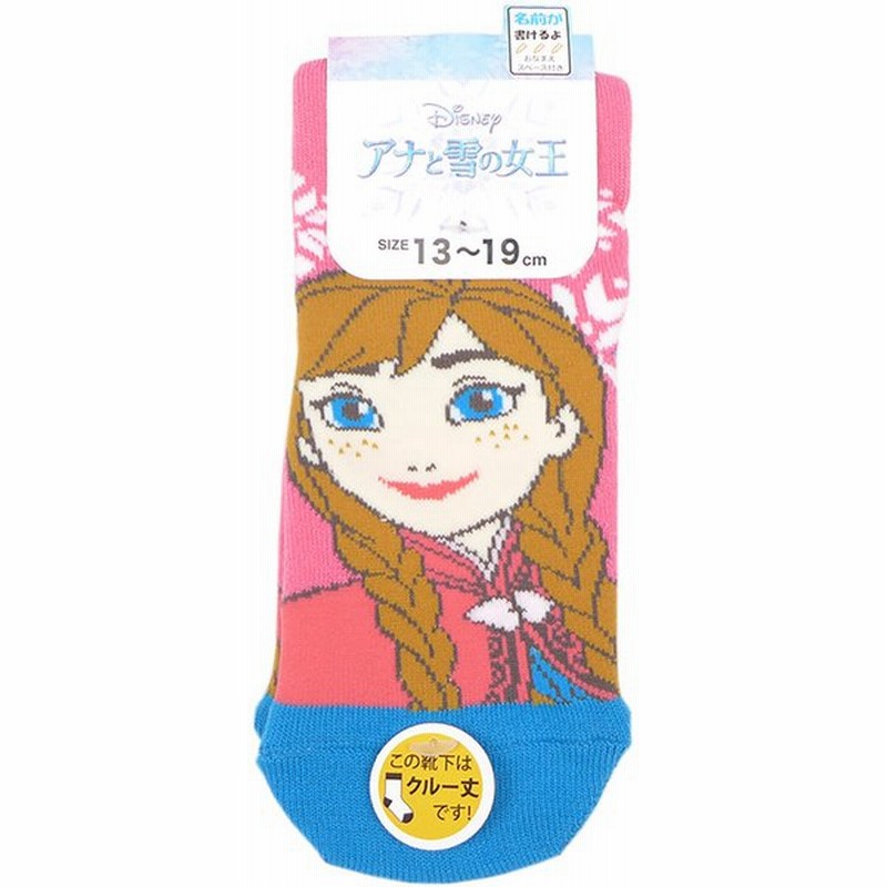 アナと雪の女王靴下 女児クルー丈ソックス キャラクター靴下 アナ雪 キャラクターソックス 女児靴下 子供靴下 Frozen 308 h9 通販 Lineポイント最大0 5 Get Lineショッピング