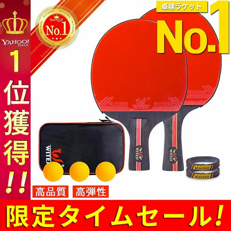 卓球 ラケット 初心者 中級者 シェーク カーボン ケース ペン 両面 カット マン テープ セット 子供 ラバー張り 試合用 練習用 ファミリー  スポーツ プレゼント 通販 LINEポイント最大0.5%GET | LINEショッピング