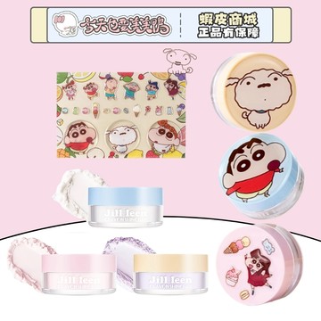 JILL LEEN 蠟筆小新 便攜散粉 贈DIY貼紙 霧面控油持妝 - 台灣現貨 快速出貨【今天也要美美鴨】