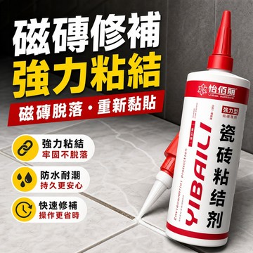 隔日到貨🎁瓷磚粘結劑 瓷磚膠強力粘閤劑 瓷磚空鼓膠瓷磚 免敲磚修復瓷磚空鼓翹邊脫落 空鼓劑灌縫膠 免拆磚施工修復劑