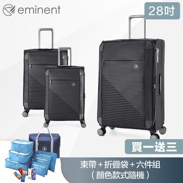 【eminent 萬國通路】28吋 S1130布箱 商務箱 高密度防潑水行李箱(輕巧耐磨、可加大容量)
