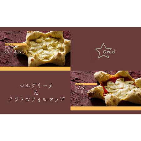 ふるさと納税 星のPIZZA 2枚セットはちみつ付き（マルゲリータ1枚・クワトロフォルマッジ1枚） ピザ 冷凍ピザ 兵庫県伊丹市