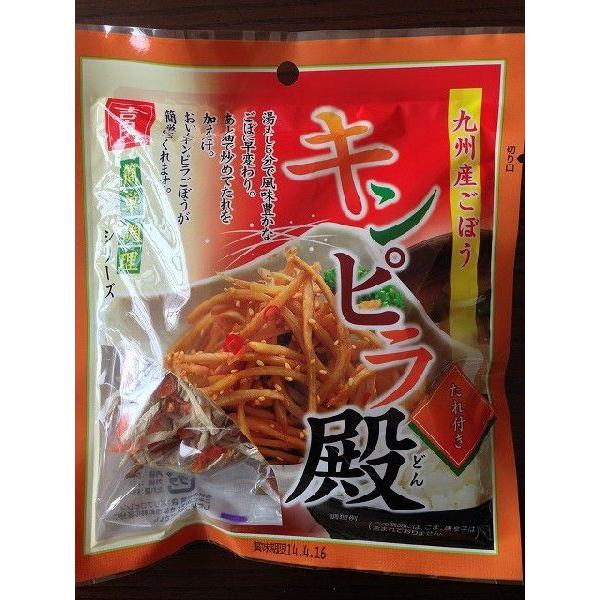 国産乾燥野菜　キンピラ殿70g