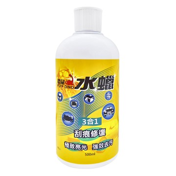 PUFF DINO 恐龍 水臘  1瓶