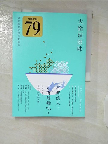 【書寶二手書T5／餐飲_IJ4】大稻埕滋味：迪化街食家的早餐物語_昌正浩, 傅士玲