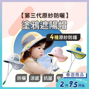 韓國Kocotree 兒童防曬帽【帽圍可調節】兒童遮陽帽 兒童帽子 兒童帽 寶寶遮陽帽 嬰兒遮陽帽