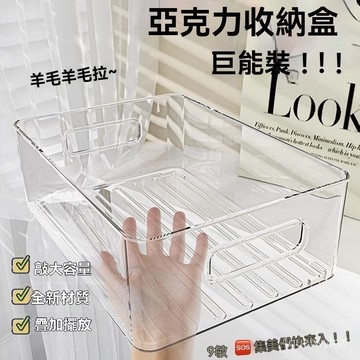 🌈好物優選⛱丨收納盒整理桌麵化妝品麵膜雜物宿捨抽屜亞克力置物架透明桌麵 XEGL