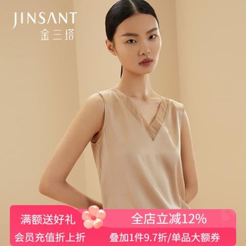 金三塔桑蠶絲[絲滑舒適]V領無袖背心女 薄款絲綢彈力無痕打底衫