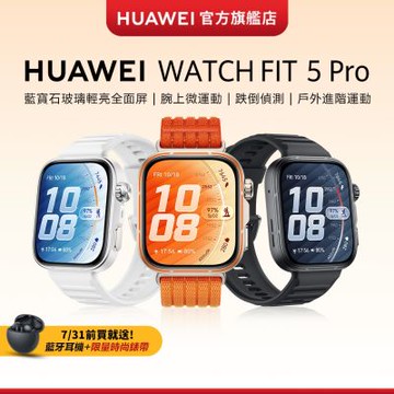 【官旗】Huawei 華為 Watch Fit 5 PRO 健康智慧手錶
