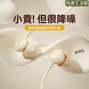 好物優選臺灣現貨降噪耳機 耳機 有線耳機 入耳式耳機 睡眠耳機 高音質耳機 矽膠耳機 運動耳機 線控耳機 語音耳機