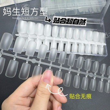 ✨台灣出貨✨媽生甲甲片超薄無痕免打磨假指甲貼片穿戴式延長美甲店專用甲片