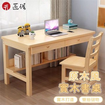 【匠俱】全實木書桌-100x60x75cm 簡約家用書桌 書房書架桌 工作台 臥室電腦桌 全實木簡約 書桌收納